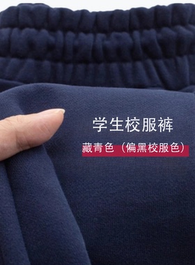 儿童校服裤子藏青色小学生男女童深蓝色春秋冬中大童加绒运动长裤