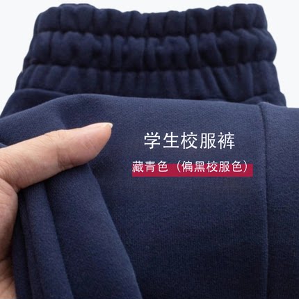 儿童校服裤子藏青色小学生男女童深蓝色春秋冬中大童加绒运动长裤