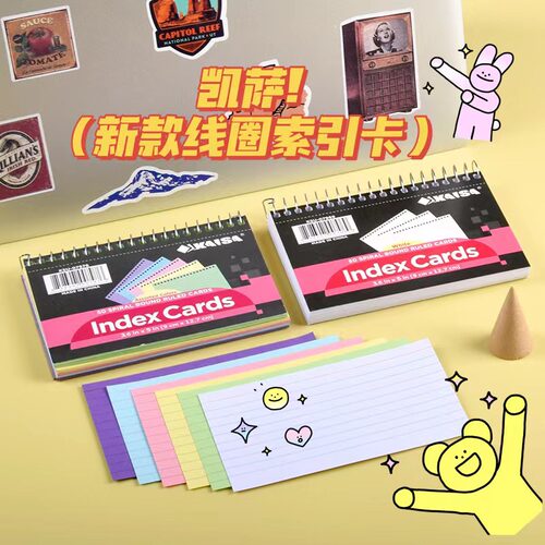 凯萨美式便签横线笔记书签单词本