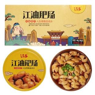 诗乡江油肥肠四川特产红烧特色美食小吃罐头盒装 496g
