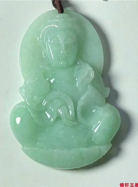 玉器天然翡翠果绿观音吊坠配证书