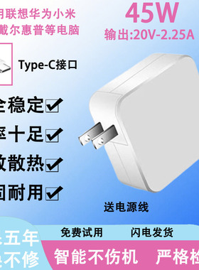 适用联想华为小米笔记本E580/L390/L480/L490/L590电源适配器