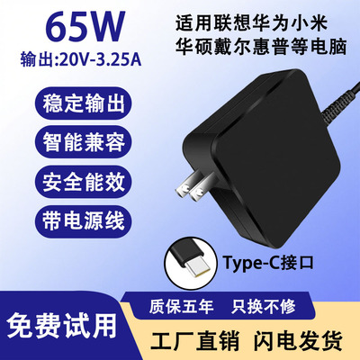 适用联想笔记本小新Pro-13/UXF3000E/UX390U/X1电源适配器65W