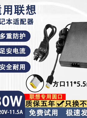 适用联想拯救者170W230W电源适配器P51S/P52/P70/P71/P72/W540