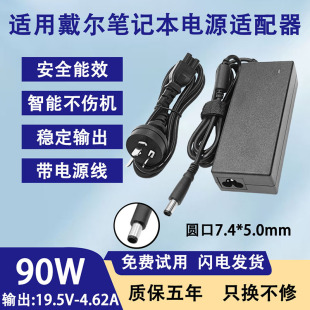 6710B 6535S 6710S适配器 6535B 适用戴尔笔记本电脑充电器6515B