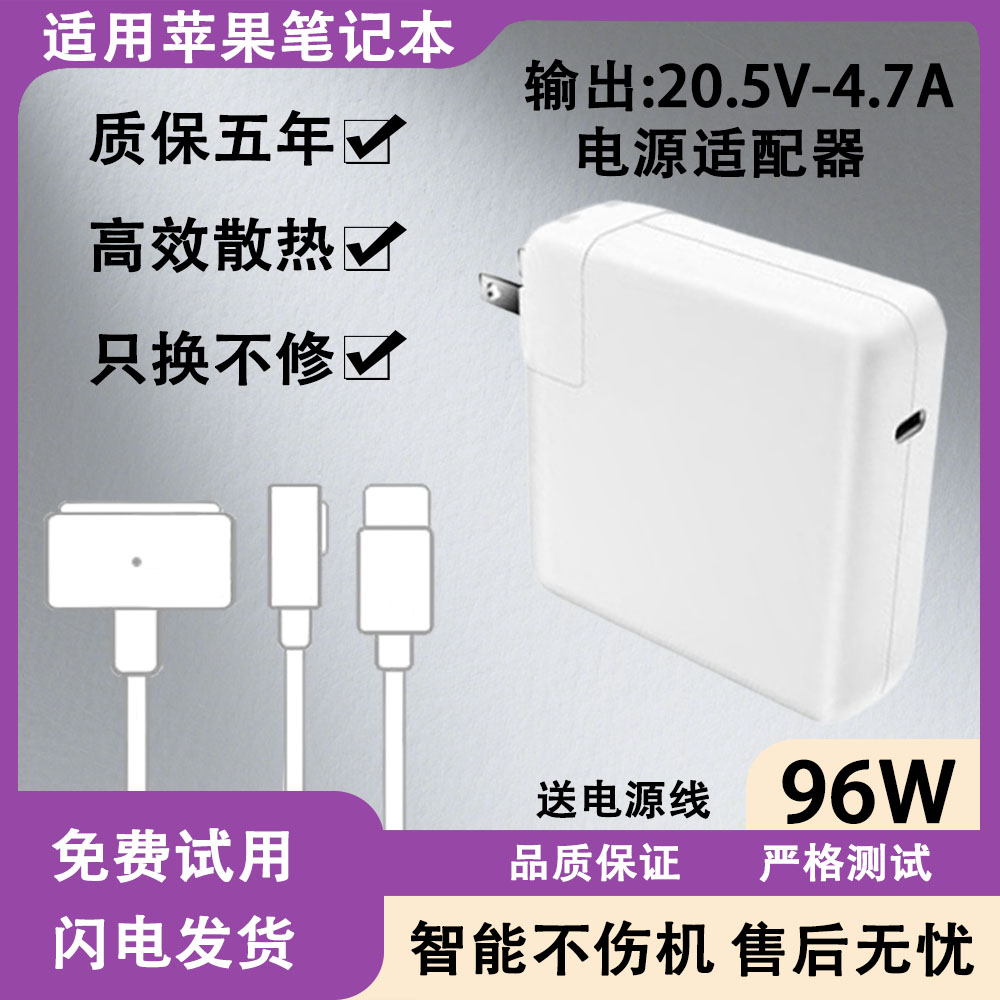 适用苹果笔记本电脑充电器A2141 A2166 电源适配器96W图片