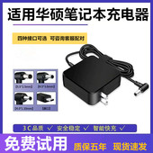 3.42a 便携笔记本电源19v 适用华硕笔记本电脑充电器X550C Y4000U