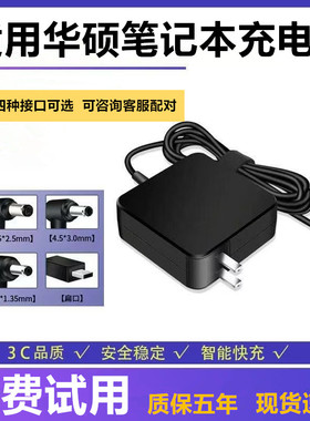 适用华硕笔记本电脑充电器X550C Y4000U 便携笔记本电源19v-3.42a