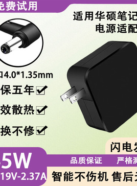 适用华硕笔记本M5600L/M5050D/S4000U/S4000/S4000V电源适配器