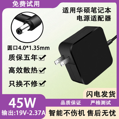 适用华硕笔记本M5600L/M5050D/S4000U/S4000/S4000V电源适配器
