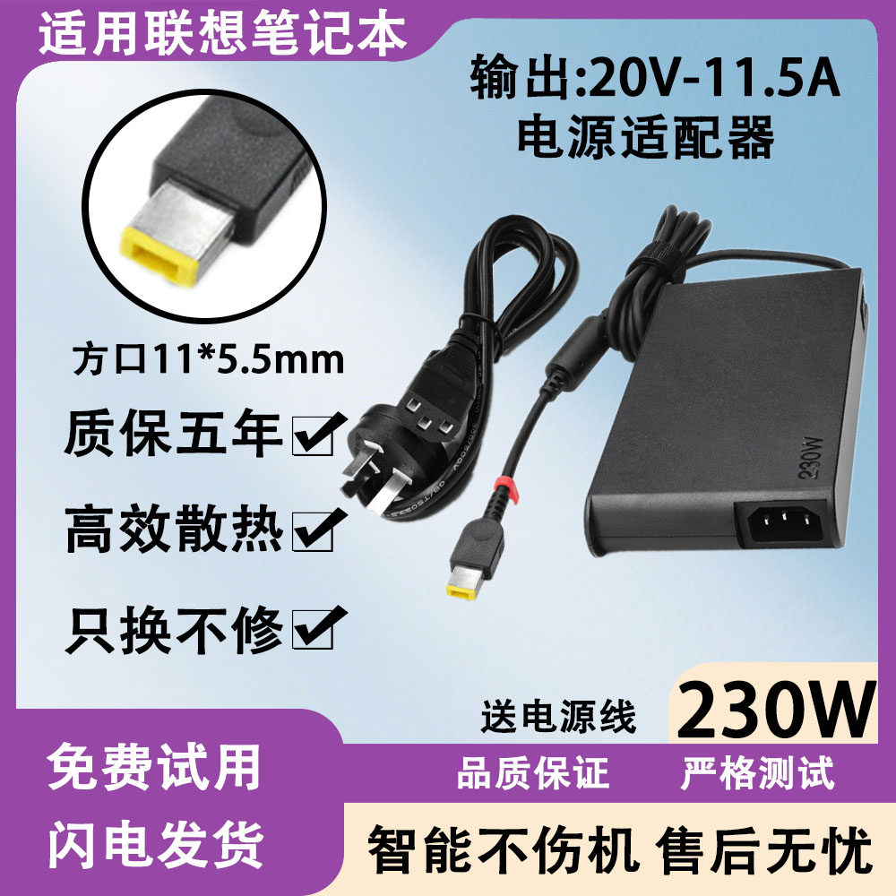 适用联想拯救者170W230W电源适配器Y40-70/Y50-70/Y70-70/Y520-15