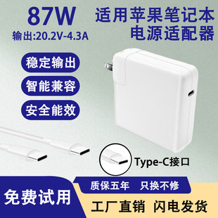适用苹果笔记本87W电脑充电器A1719 A1990 A1707 电源适配器