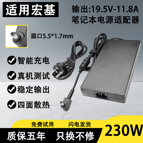 适用于宏基笔记本电源适配器ADP-180MB K I7电脑230W19.5V 9.23A