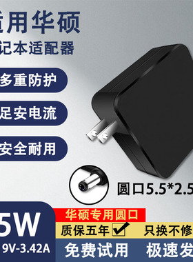 华硕笔记本充电器电脑电源适配器A550L/A550C/A550V/A555B/A555L