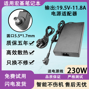适用于宏基笔记本ADP-180MB K I7电脑230W电源适配器19.5V 9.23A