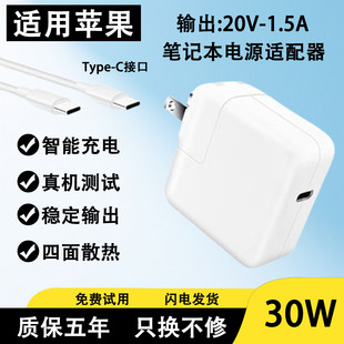 适用苹果笔记本电脑充电器磁吸通用A2179 A2337 A2681电源适配器