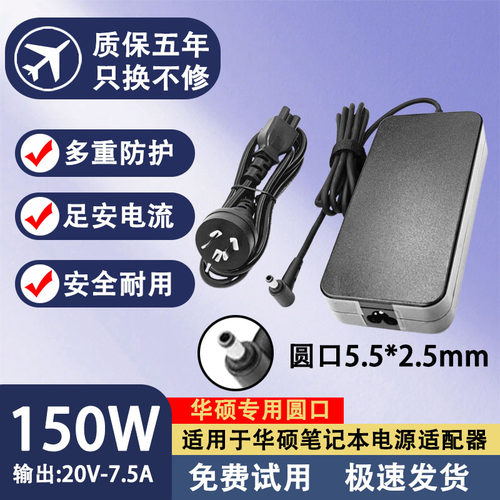 适用华硕笔记本电脑电源适配器CN15S02/CW23S03/CN85S01充电器