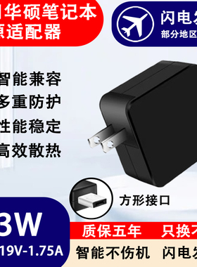 适用华硕笔记本电源适配器A441N/D541S/E203N/E203M/E402/E402S