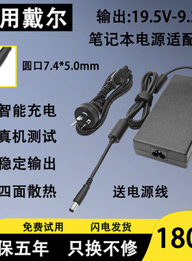 适用戴尔笔记本E7440/75307540/7550/7588/7730/7740电源适配器