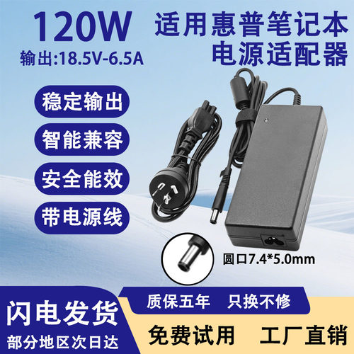 适用惠普电脑电源适配器8710W/8710P/TPC-Q017-23/NC4200充电器