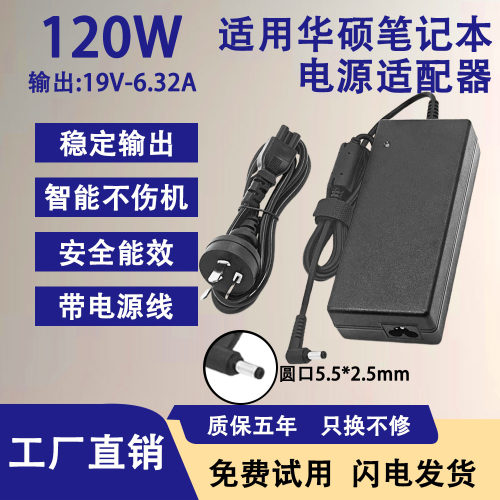 适用华硕笔记本电源适配器CN15S02/CW23S03/CN85S01/CN85S02