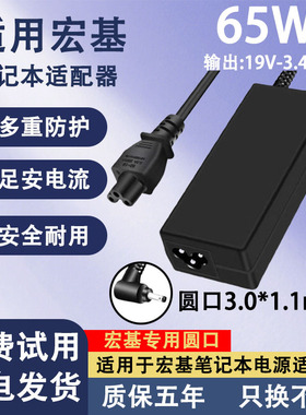 适用于Acer宏基笔记本Aspire Switch12 Aspire Switch12S适配器