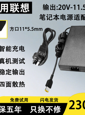 适用联想拯救者170W230W电源适配器拯救者W541/W550/W550S/L440