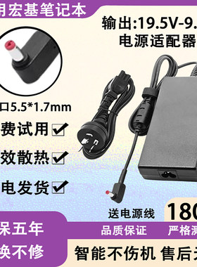 适用于宏基笔记本电脑ADP-180MB K I7电源适配器19.5V 9.23A 180W