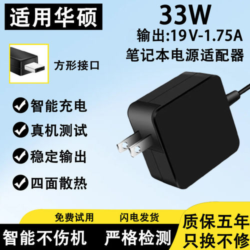 适用华硕笔记本电源适配器UX21A/UX31A/UX32A/UX32VD/UX301