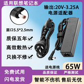 E49L 适用联想笔记本65W充电器E49 E49G E470电源适配器20V3.25A