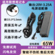 E49L 适用联想笔记本65W充电器E49 E49G E470电源适配器20V3.25A