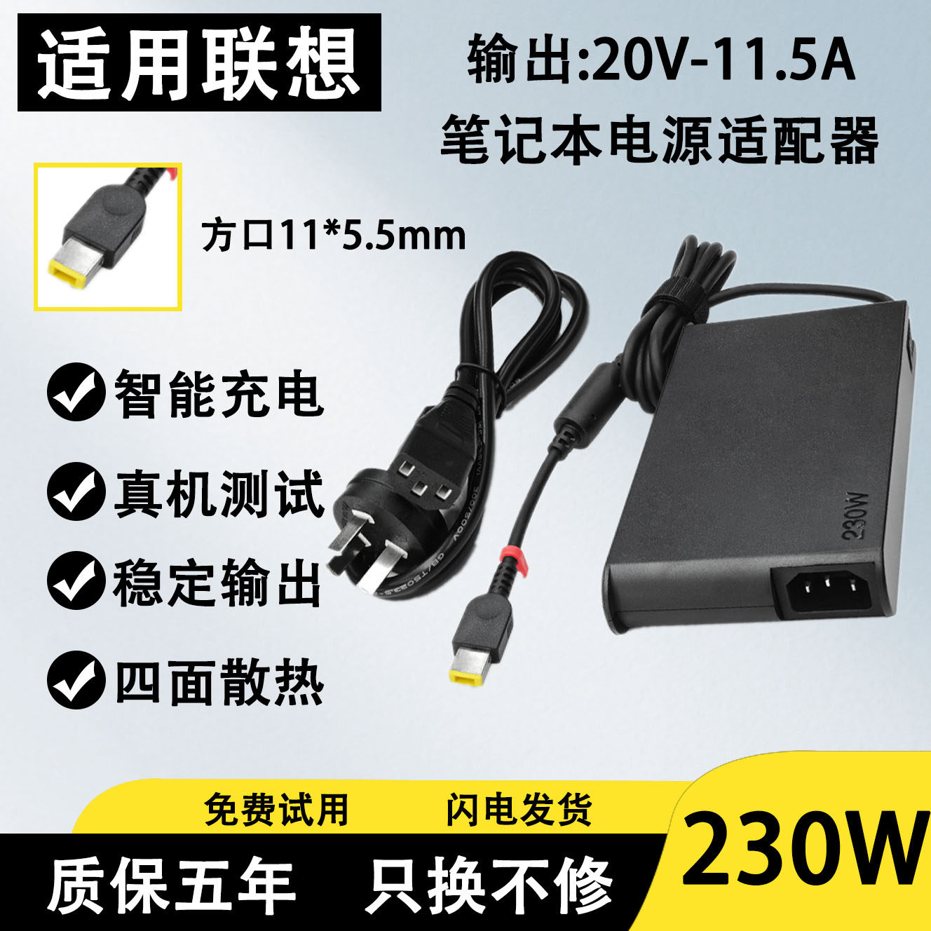适用联想拯救者170W230W电源适配器Y40-70/50-70/Y70-70/Y520-15