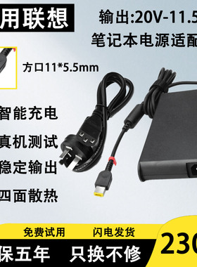 适用联想拯救者170W230W电源适配器Y40-70/50-70/Y70-70/Y520-15
