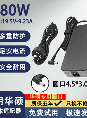 适用华硕笔记本电脑电源适配器PA-1121-28/W6700/J4720充电器