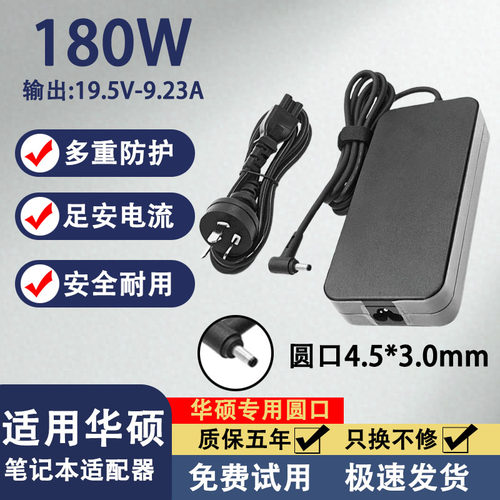 适用华硕笔记本电脑电源适配器PA-1121-28/W6700/J4720充电器