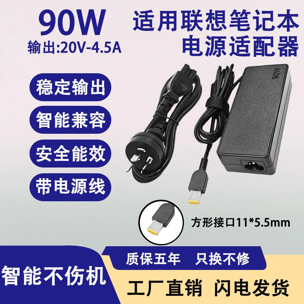 适用联想笔记本电脑L4450A/X240/X250电源适配器20v4.5A充电器90W