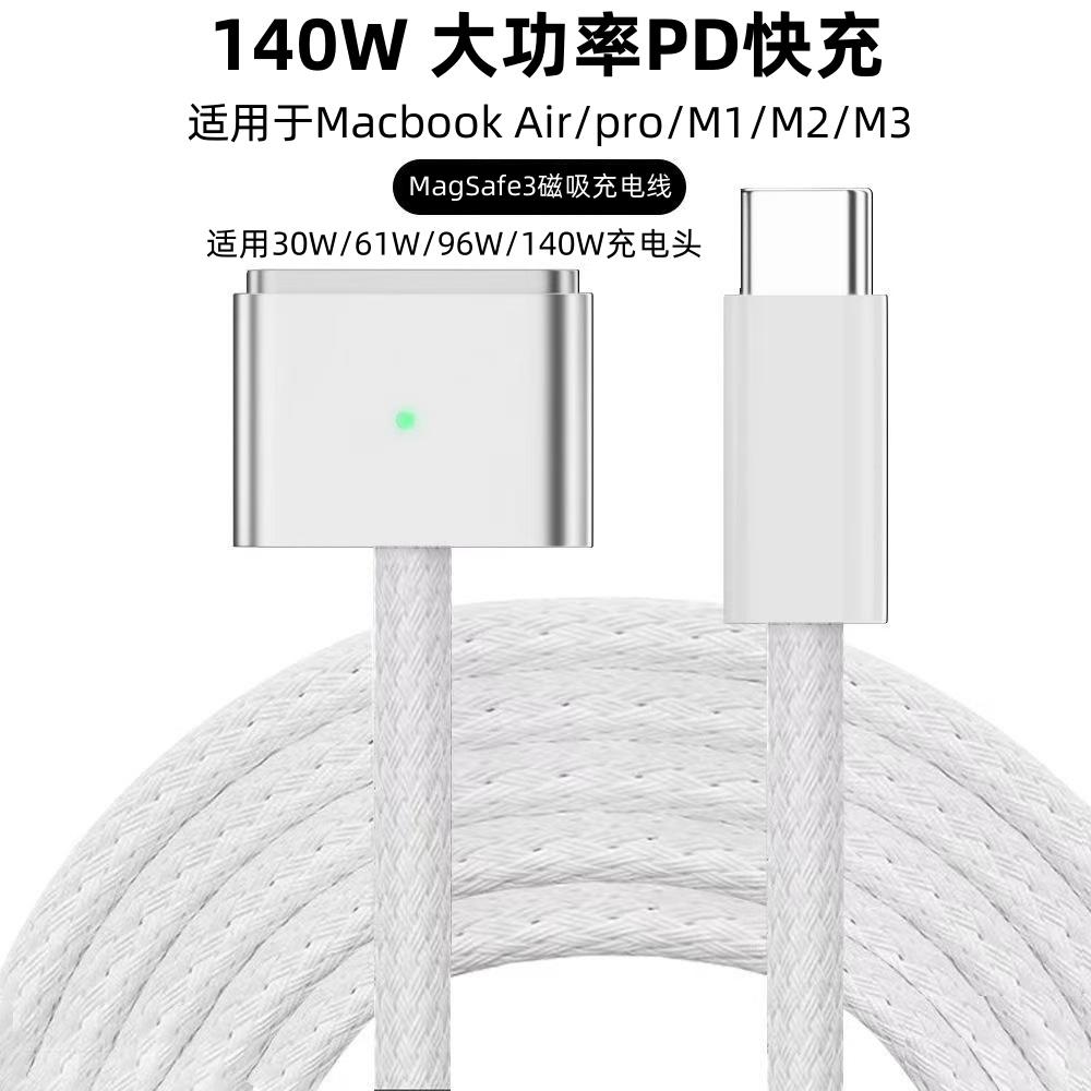 笔记本电脑充电器适配器