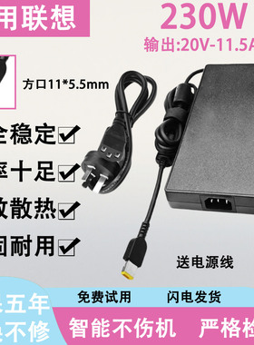 适用联想拯救者230W电源适配器拯救者ldeapad700-15/ldeapad7710