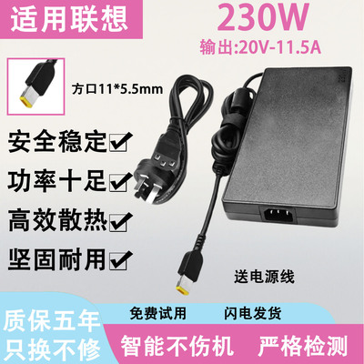 适用联想拯救者230W电源适配器拯救者ldeapad700-15/ldeapad7710