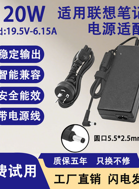 适用联想笔记本电脑E280L/E280S/E290M/E290G/E370G电源适配120W