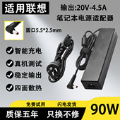适用联想笔记本电脑90W E49L电源适配器20v4.5A E49 E49A E49AL