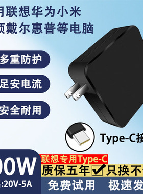 适用联想华为小米笔记本电脑Thinkbook15/ThinkpadX280电源适配器