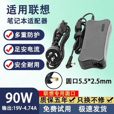 适用联想笔记本电脑C510A/E23/E42/E43/E43A/E45/E46电源适配器