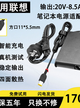适用联想拯救者135W170W230W电源适配器P50/P51/P51S/P52/P53/P70