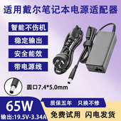 3590 适用戴尔笔记本电脑充电器3540 4310 3570 3580 3550 3560