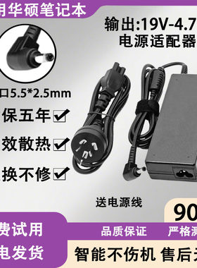 适用于华硕笔记本电源适配器E56C/F3/F6/F8/F9/F80/F80S/F81/F81S
