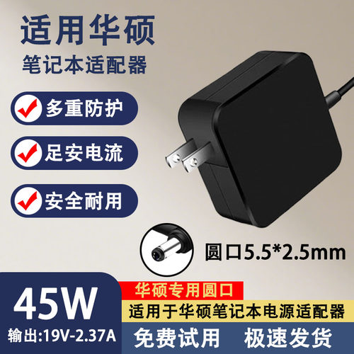 适用华硕笔记本电源适配器X551C/D552W/D555Y/F451C/X451M充电器