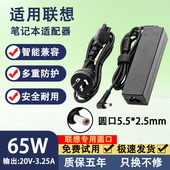 适用联想笔记本65W充电器E49 3.25A E470电源适配器20V E49G E49L