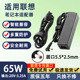 适用联想笔记本65W充电器E49 3.25A E470电源适配器20V E49G E49L