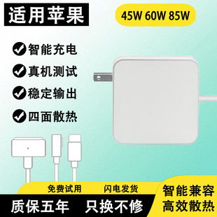 适用苹果笔记本电脑充电器A1369 A1374 A1244 电源适配器 A1370